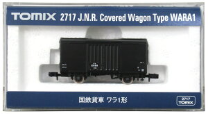 【中古】Nゲージ TOMIX(トミックス) 2717 国鉄貨車 ワラ1形 2023年ロット 【A】