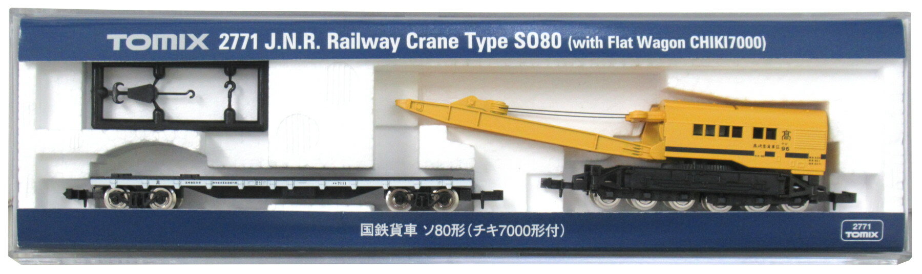 【中古】Nゲージ TOMIX(トミックス) 2771 国鉄貨車 ソ80形 (チキ7000形付) 2023年ロット 【A】