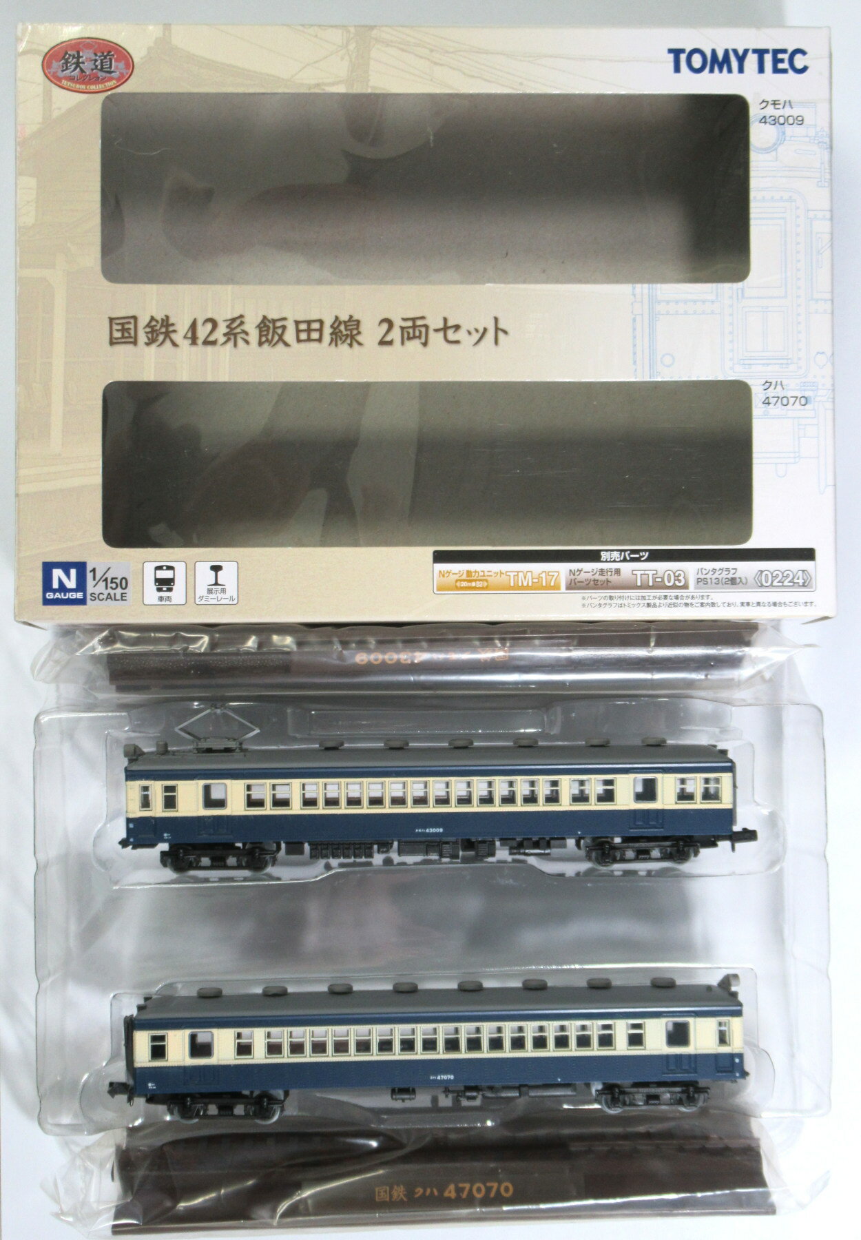 ����šۥ������� TOMYTEC(�ȥߡ��ƥå�) (287-288) Ŵƻ���쥯����� ��Ŵ42�� ������ 2ξ���å� ��A�� �᡼�����вٻ�������������Ϥ���...