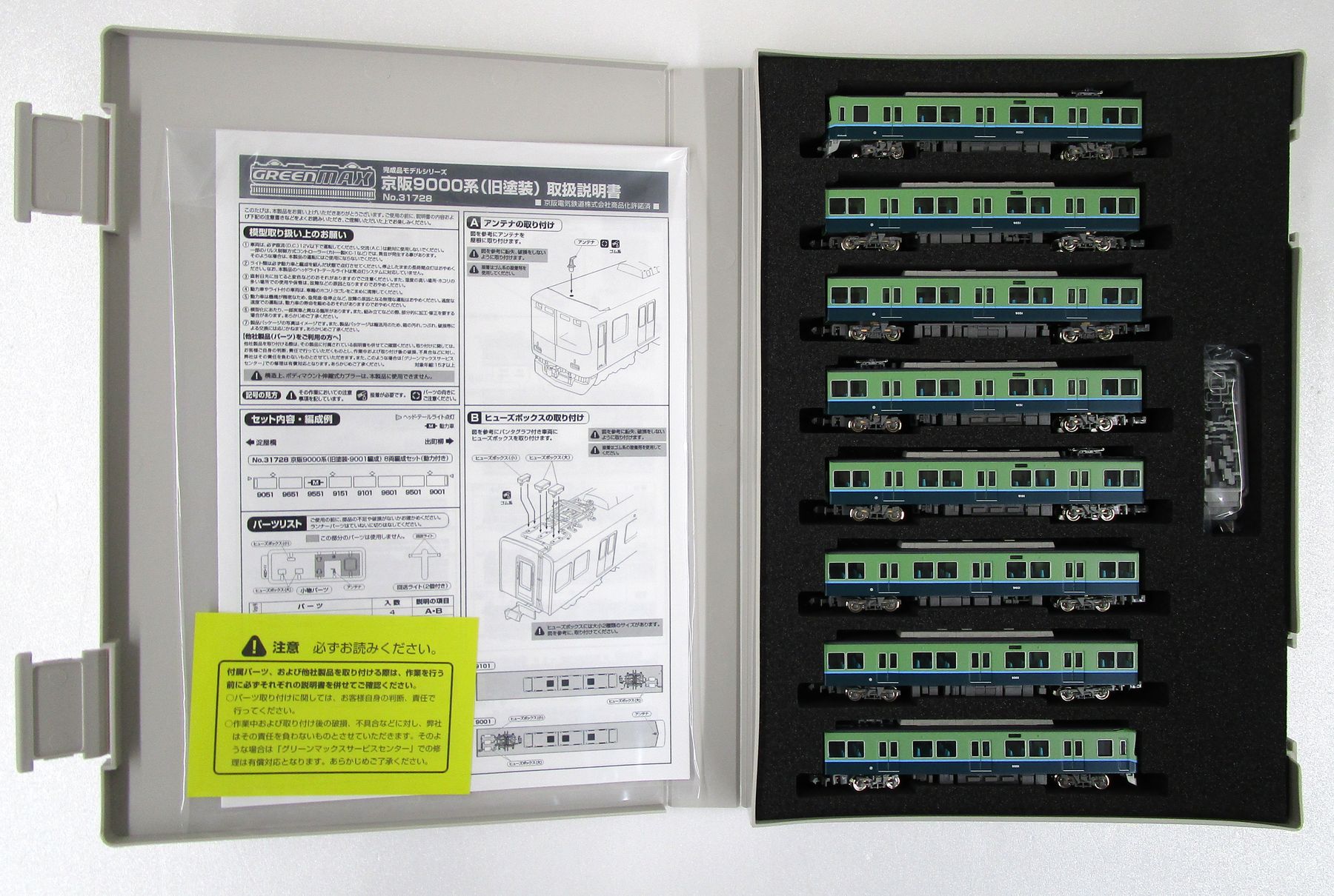 【中古】Nゲージ グリーンマックス 31728 京阪9000系(旧塗装・9001編成) 8両編成セット(動力付き) 【A´】 スリーブ傷み・説明書の袋、開封済みのサムネイル