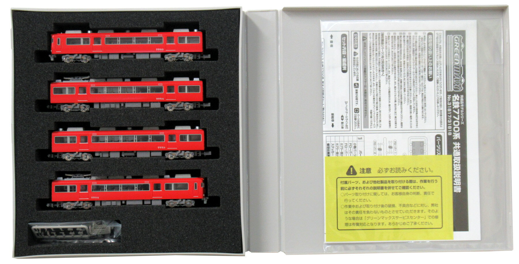 【中古】Nゲージ グリーンマックス 31817 名鉄7700系 基本4両編成セット(動力付き) 【A´】 ※スリーブ若干傷み