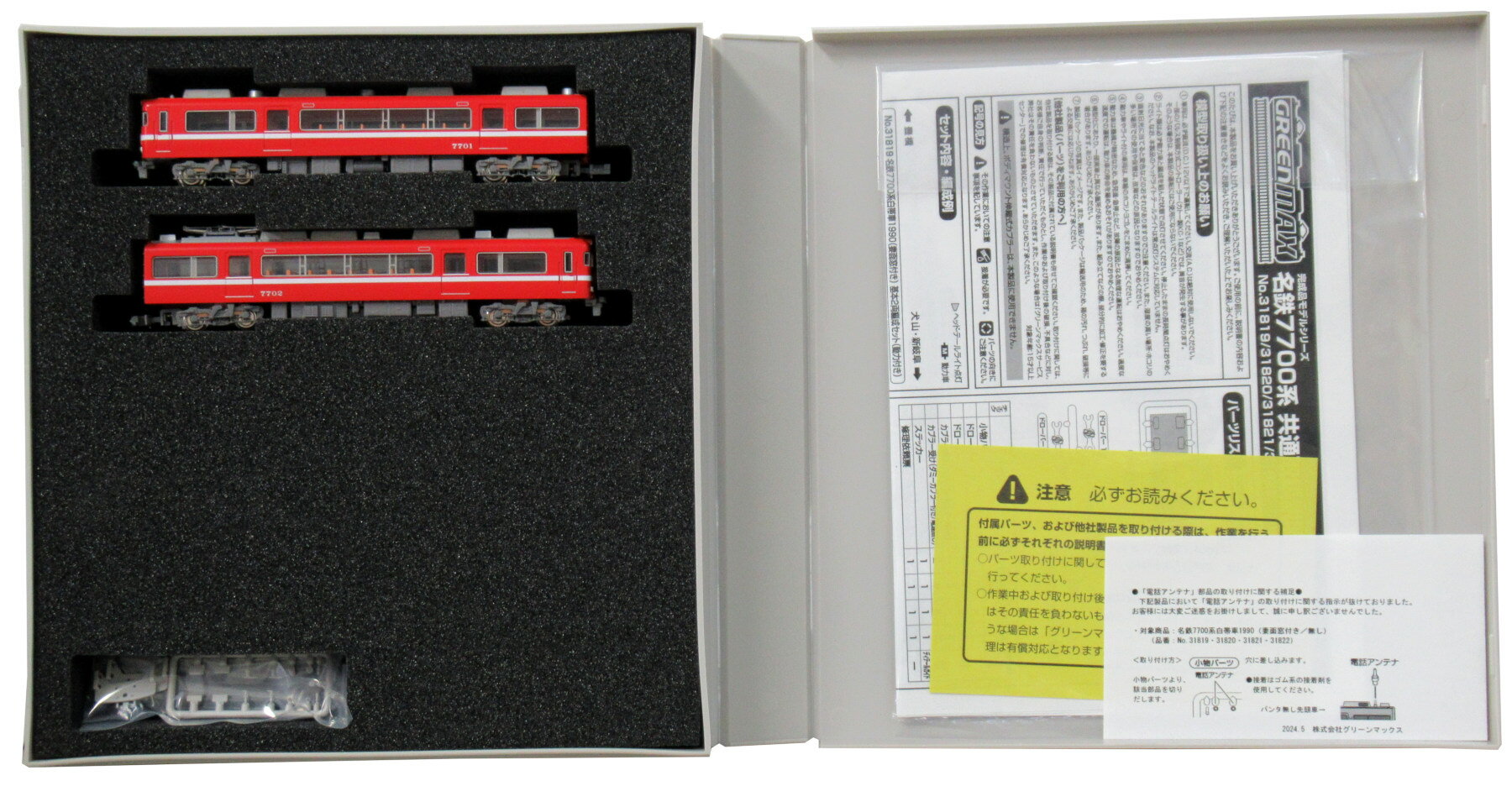 楽天市場】名鉄 7700系の通販 楽天市場】名鉄 7700系の通販