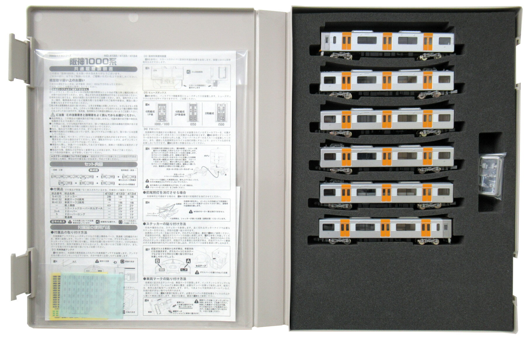 【中古】Nゲージ グリーンマックス 4132 阪神 1000系 基本6輛編成セット (動力車付) 6両基本セット (動力付き) 2012年ロット 【A´】 スリーブ傷み　　のサムネイル