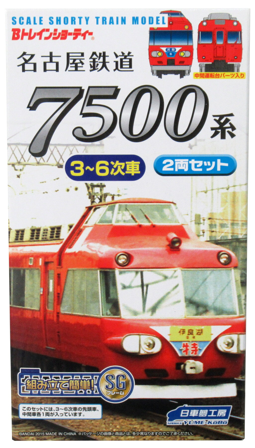 楽天市場】名古屋鉄道 bトレインの通販