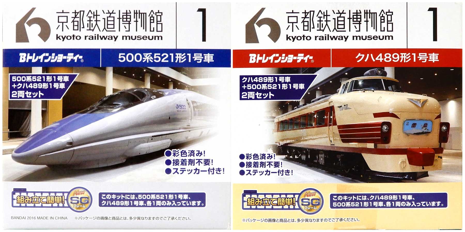 楽天市場】bトレイン 500系の通販