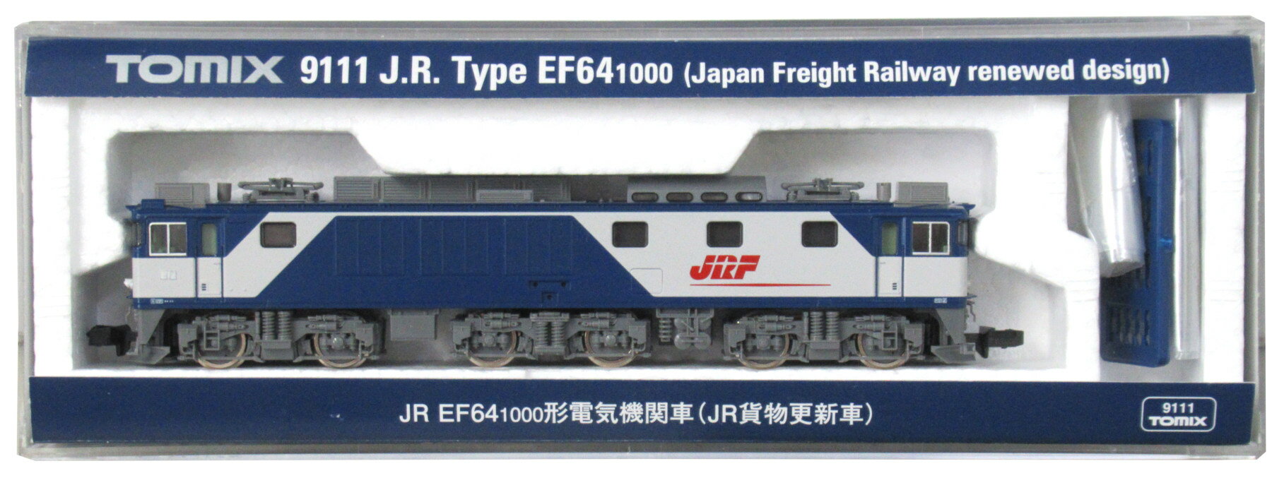 楽天市場】ef64 1000形電気機関車(1009・1015号機・jr貨物更新車 楽天市場】ef64 1000形電気機関車(1009・1015号機・jr貨物更新車
