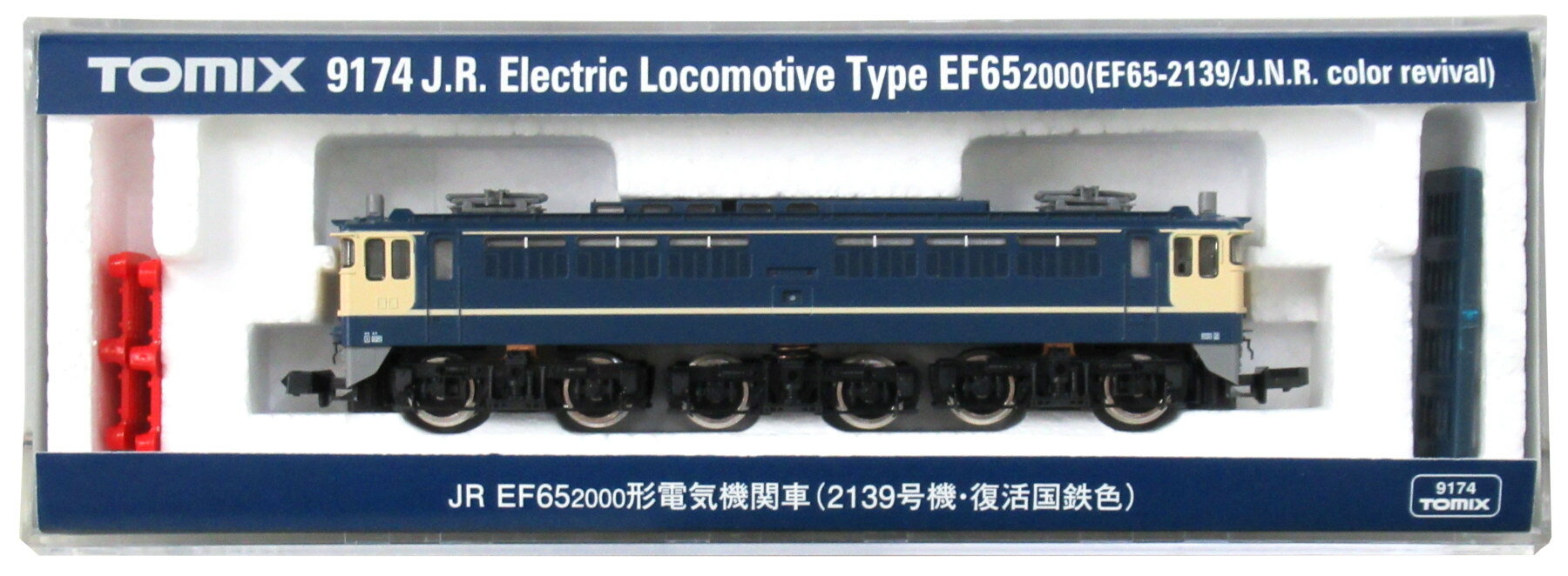 【中古】Nゲージ TOMIX(トミックス) 9174 JR EF65-2000形 電気機関車 (2139号機・国鉄復活色) 【A】