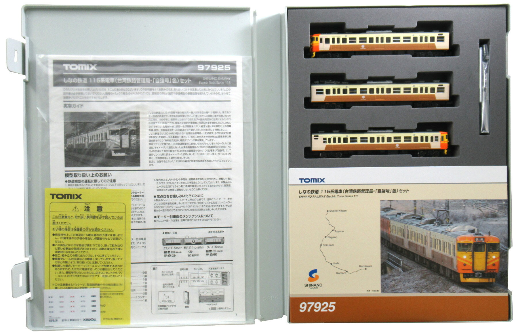 【中古】Nゲージ TOMIX(トミックス) 97925 しなの鉄道 115系電車 (台湾鉄路管理局・「自強号」色) 3両セット 【A´】 スリーブ若干傷み