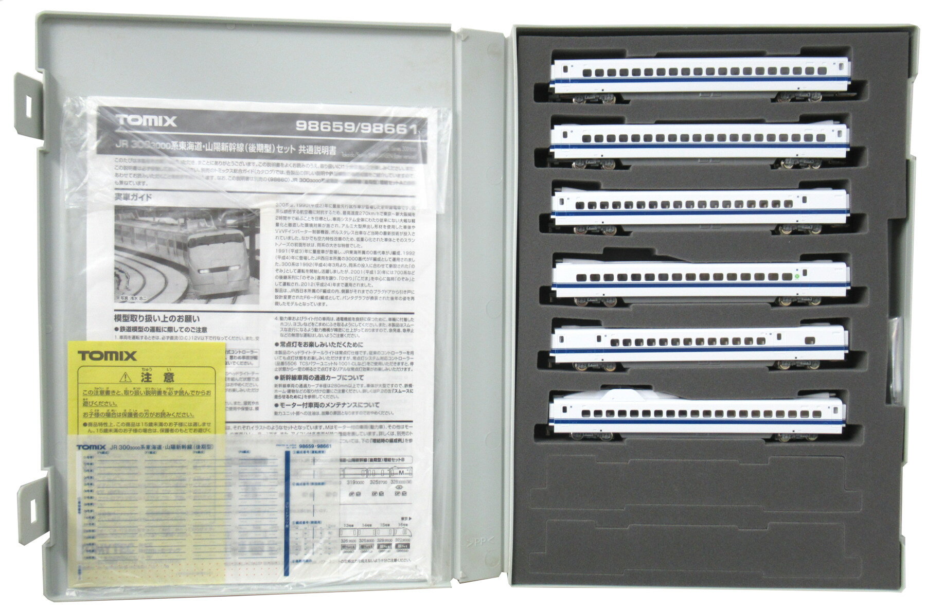 【中古】Nゲージ TOMIX(トミックス) 98661 JR 300-300