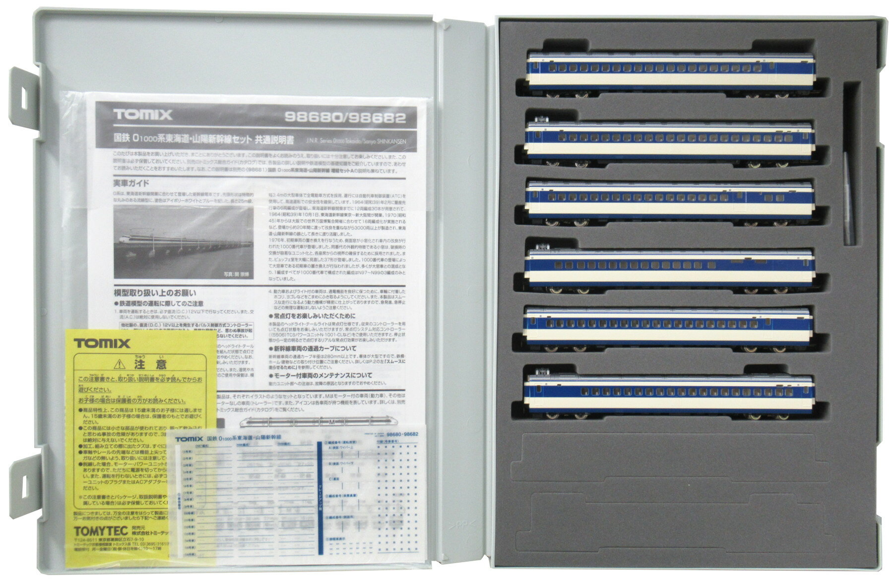 樂天商城 - 【中古】Nゲージ TOMIX(トミックス) 98682 国鉄 0-1000系 東海道・山陽新幹線 6両増結セットB 【A】