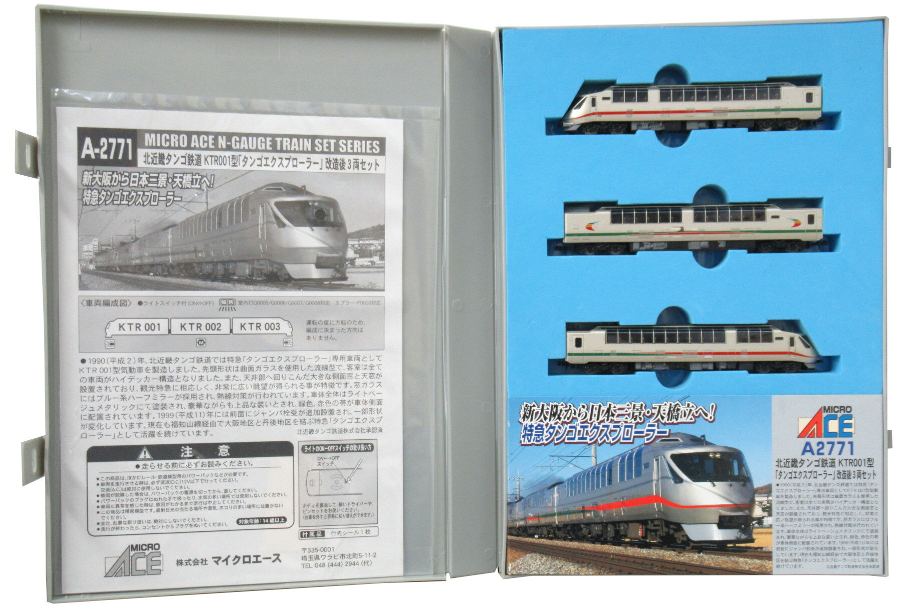 楽天市場】北近畿タンゴ鉄道(ホビー)の通販 楽天市場】北近畿タンゴ鉄道(ホビー)の通販