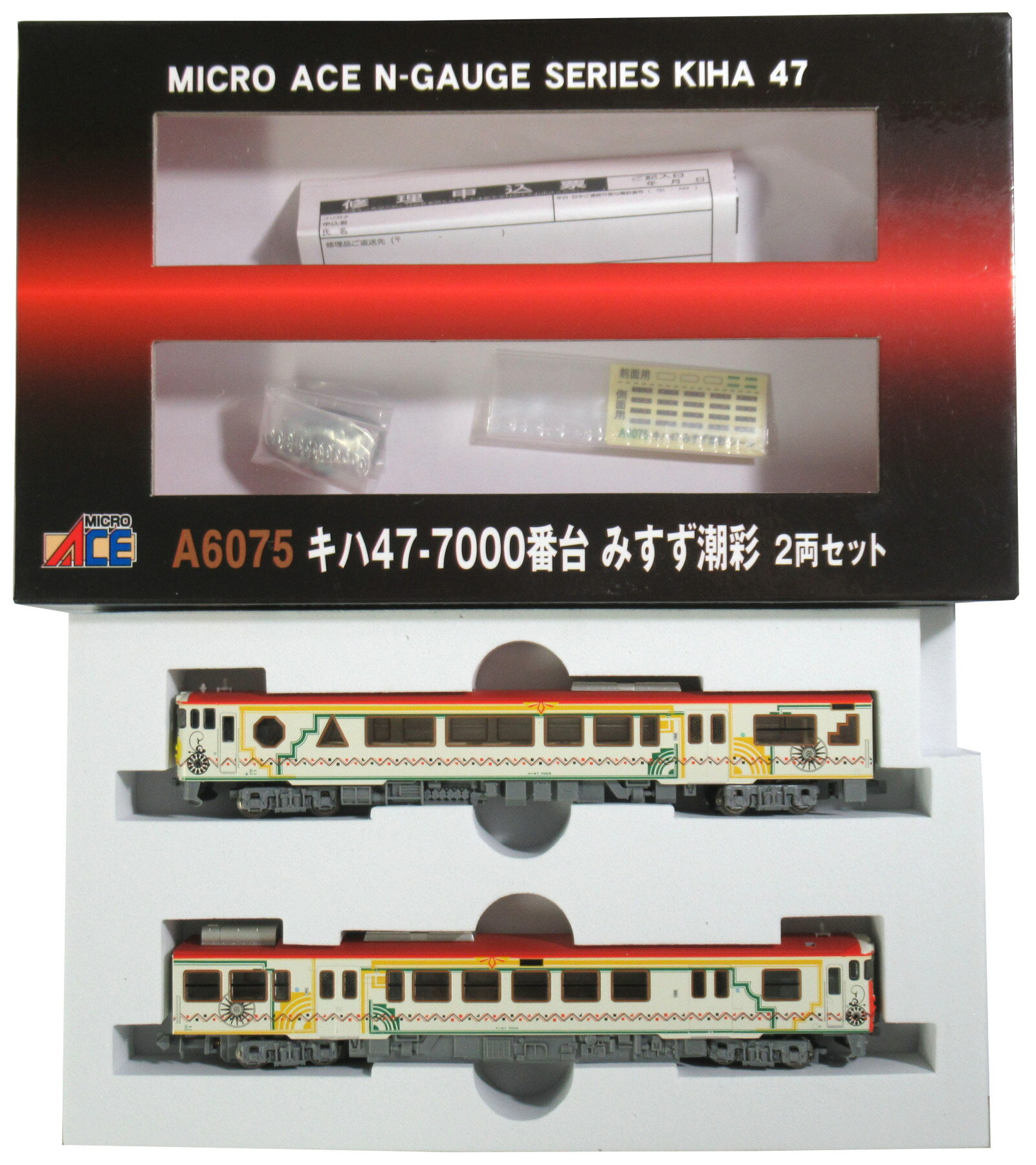 【中古】Nゲージ マイクロエース A6075 キハ47-2000番台 みすず潮彩 2両セット 【A】