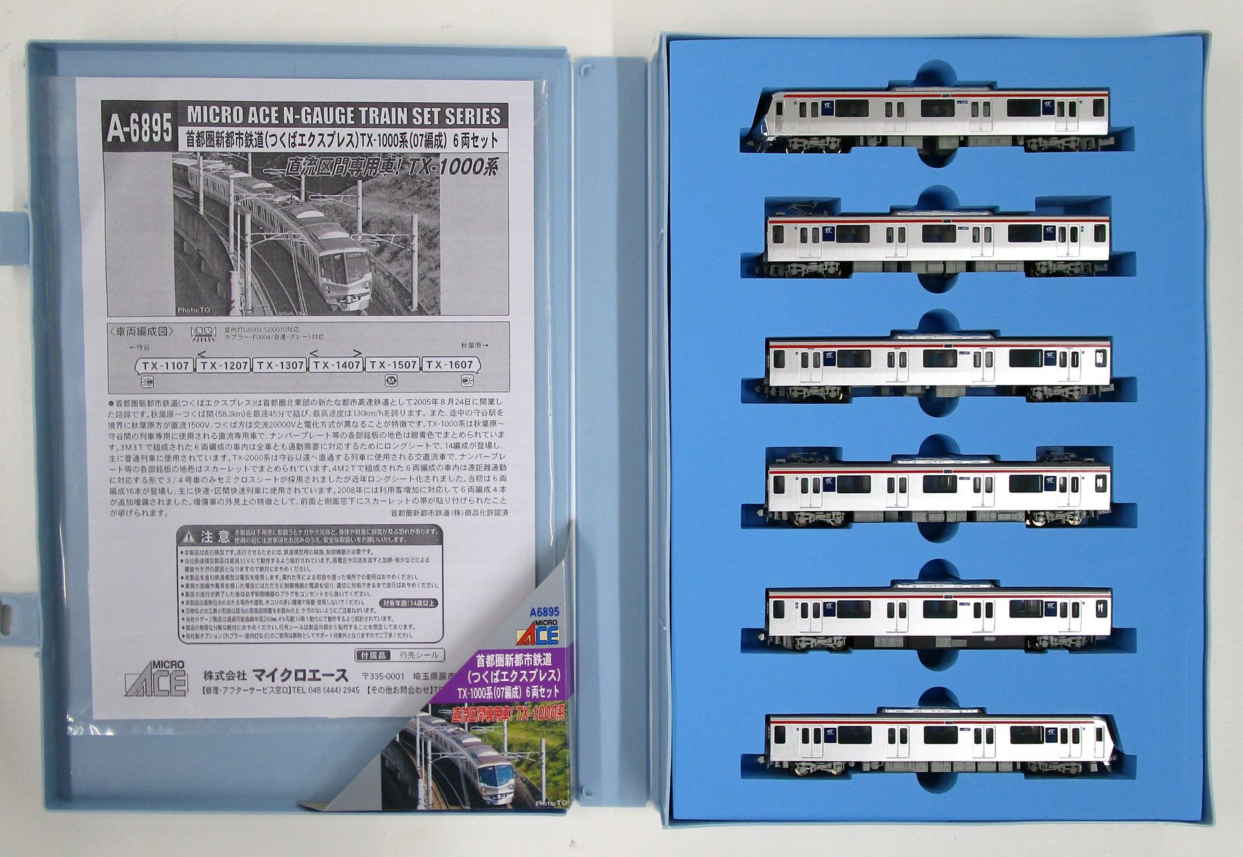 楽天市場】つくばエクスプレス(鉄道模型|ホビー)の通販 楽天市場】つくばエクスプレス(鉄道模型|ホビー)の通販