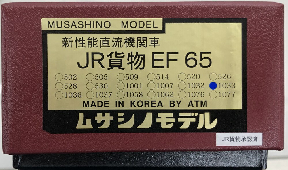 šHO ॵΥǥ PF2-1033FN JRF EF65-1033浡 2繹  A Ȣ (ִޤ)ϥ᡼ɤΰ١ϤƼϤ ξʤϥ쥸åȥɡԿѤΤ߲ĤȤʤޤ