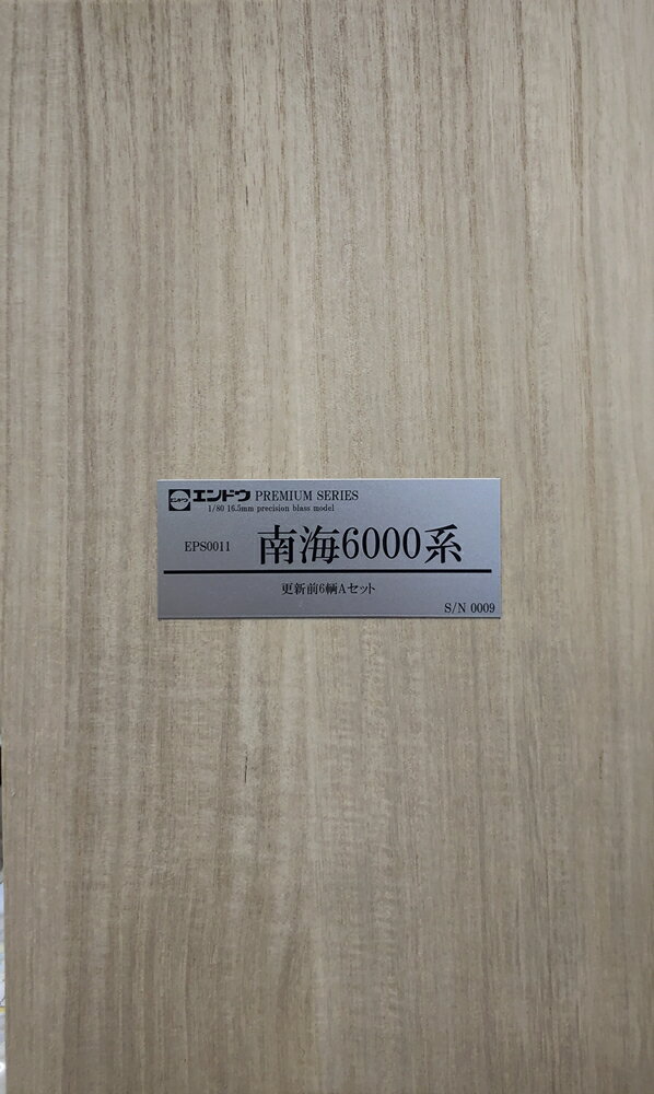 【中古】HOゲージ その他 鉄道模型 エンドウ EPS0011 南海6000系 更新前6輌Aセット 【A´】 外箱傷み 説明書袋開封 ※こちらの商品はクレジットカード・銀行振込決済のみ可