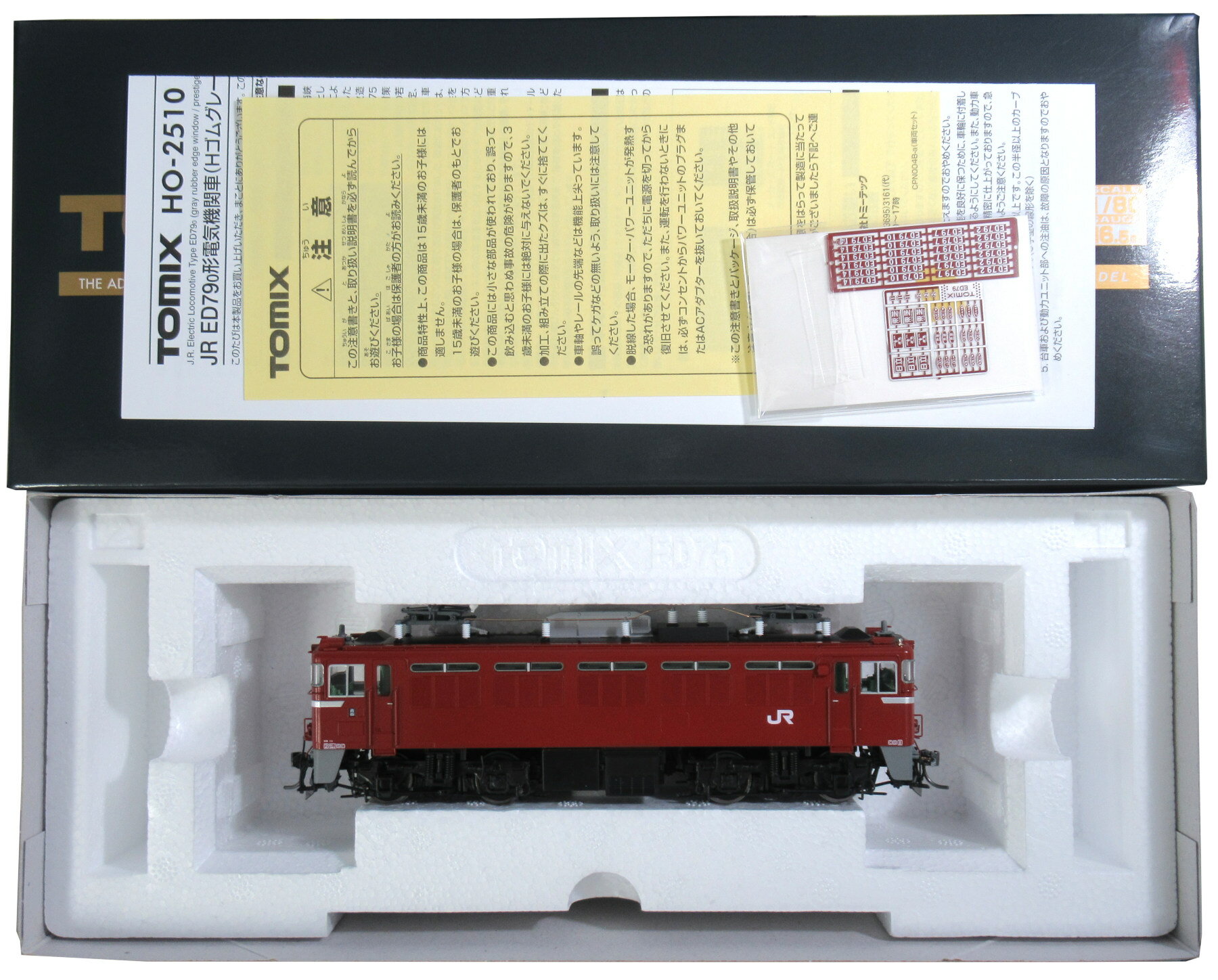 【中古】HOゲージ TOMIX(トミックス) HO-2510 JR ED79-0形電気機関車 (Hゴムグレー) プレステージモデル 【A】