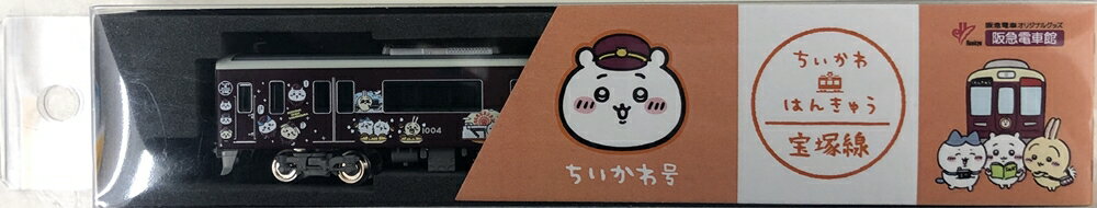 樂天商城 - 【中古】Nゲージ グリーンマックス HQ022 阪急1000系 (宝塚線・ちいかわ号) 先頭1両(ディスプレイモデル) 【A´】 ケースに軽い傷み