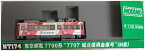 【中古】Nゲージ MODEMO(モデモ) NT174 東京都電 7700形 “7707城北信用金庫号” (M車) 【A】