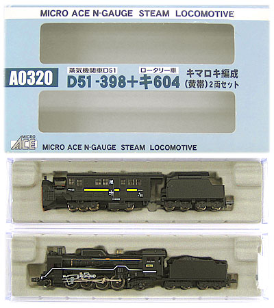 【中古】Nゲージ マイクロエース A0320 D51-398+キ604 キマロキ編成 (黄帯) 2両セット 1次ロット 【A´】 外箱多少傷み