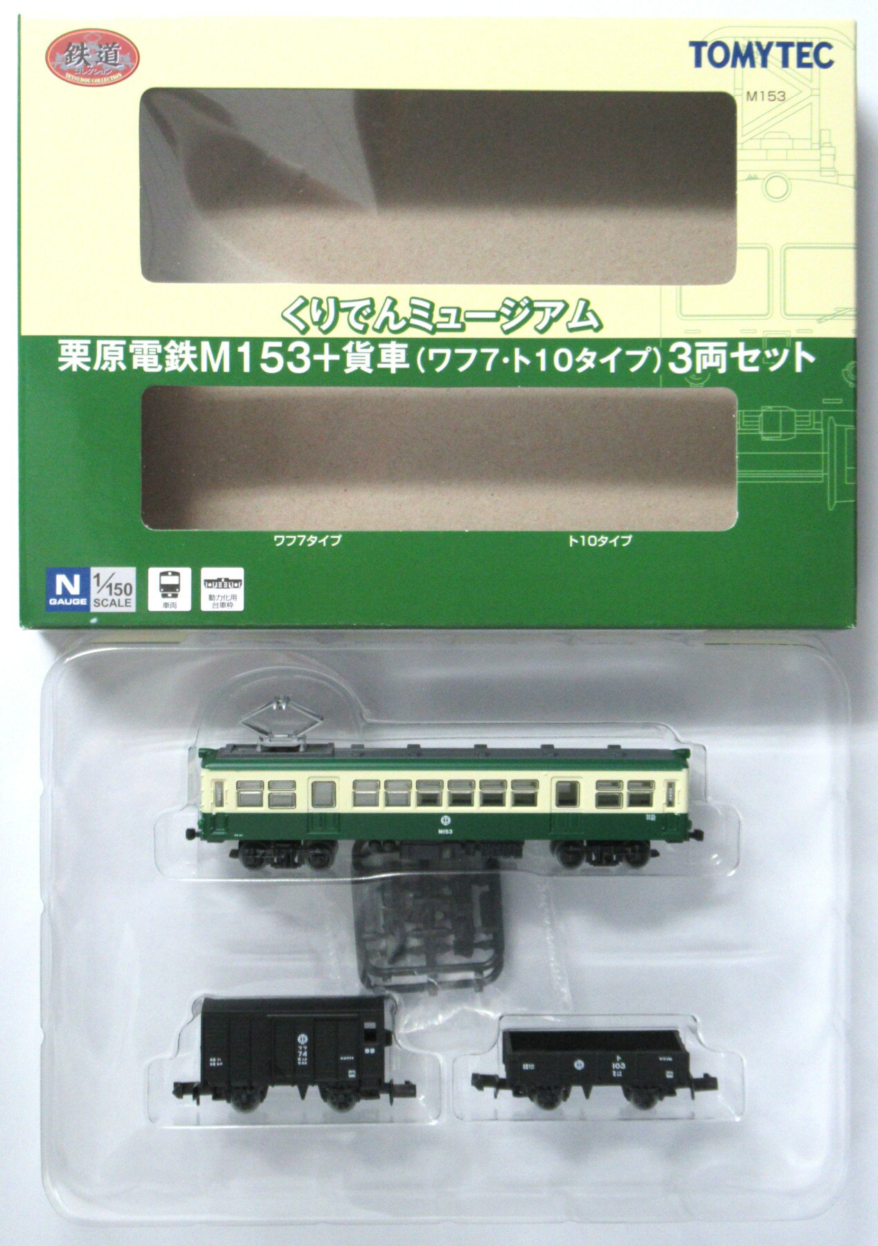 乐天商城 - 【中古】ジオコレ TOMYTEC(トミーテック) (TM004-TM006) 栗原電鉄M153+貨車(ワフ7・ト10タイプ)3両セット 【A】 ※外箱若干傷み ※メーカー出荷時からの塗装ムラ等はご容赦ください