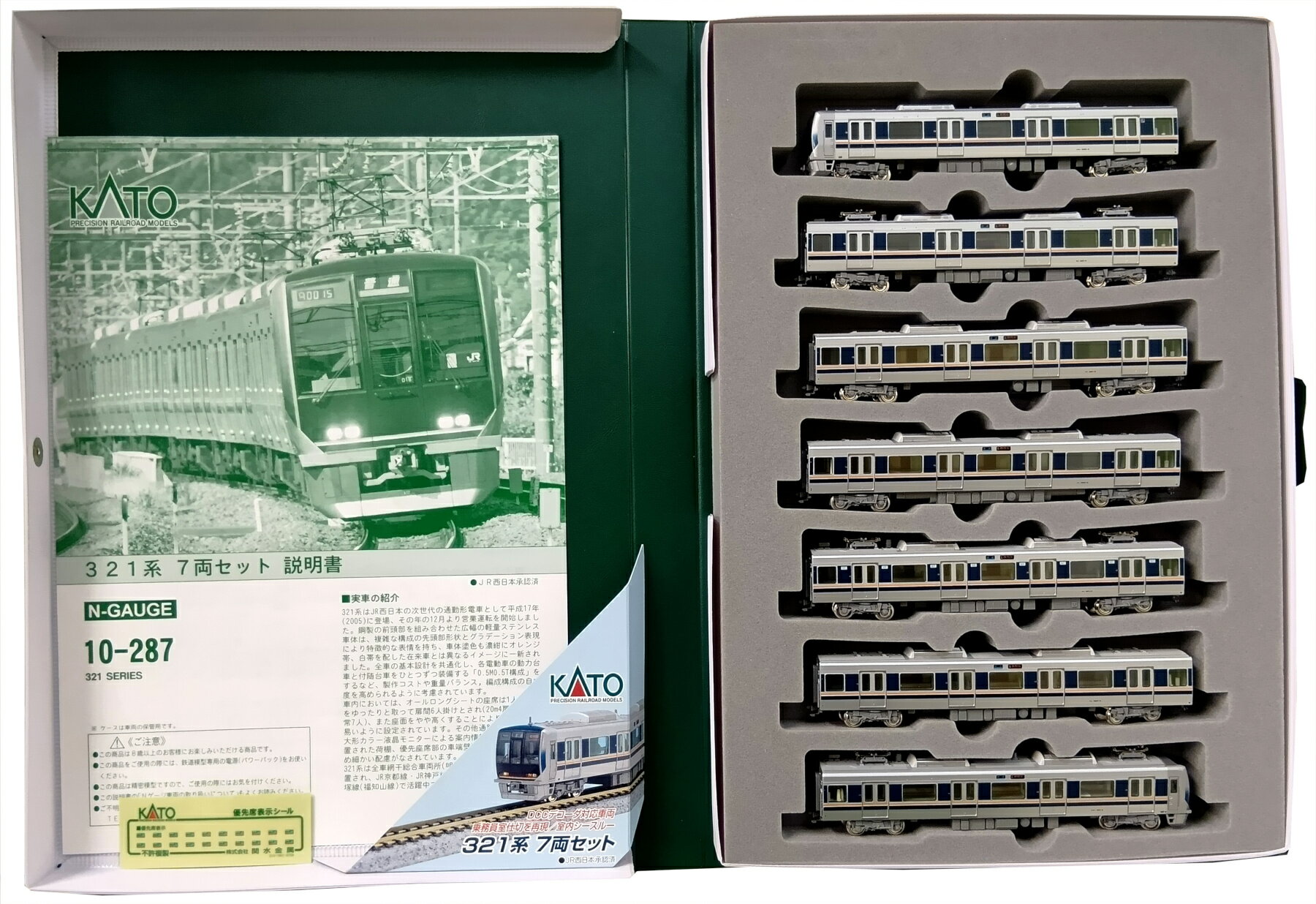 KATO 10-287 JR西日本 321系 7両セット 321系 7両セット | KATO(カトー) 10-287 鉄道模型 Nゲージ 通販