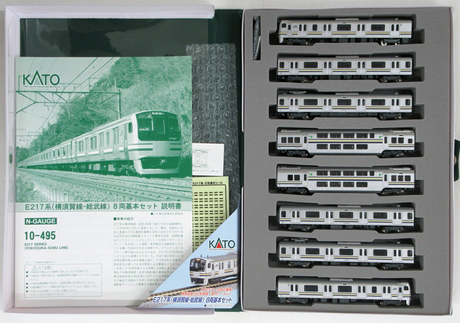 楽天市場】e217系 kato 新色の通販