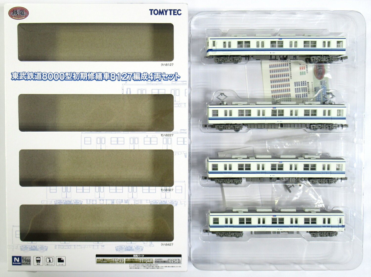 【中古】ジオコレ TOMYTEC(トミーテック) (2217-2220) 鉄道コレクション 東武鉄道8000型 初期修繕車8127編成 4両セット 【A´】 外箱軽い傷み / メーカー出荷時からの微細な塗装ムラ等はご容赦下さい。