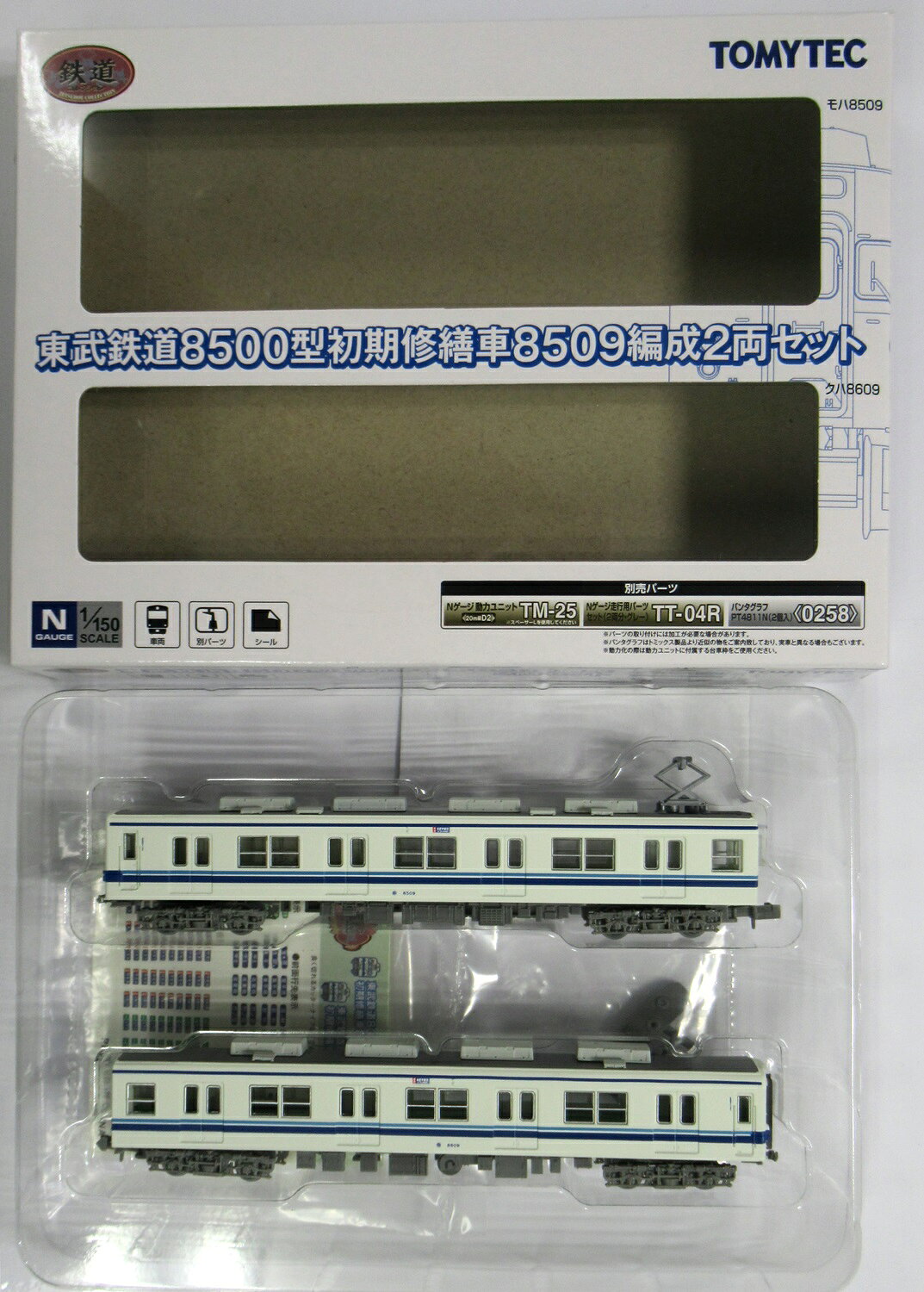 ����šۥ������� TOMYTEC(�ȥߡ��ƥå�) (2221-2222) Ŵƻ���쥯����� ����Ŵƻ8500�� ���������8509���� 2ξ���å� ��A�� �᡼...