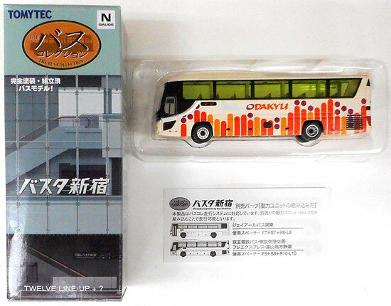 【中古】ジオコレ TOMYTEC(トミーテック) (315) ザ・バスコレクション バスタ新宿 日野新型セレガ 小田急シティバス 【A】 メーカー出荷時からの塗装ムラ等はご容赦ください