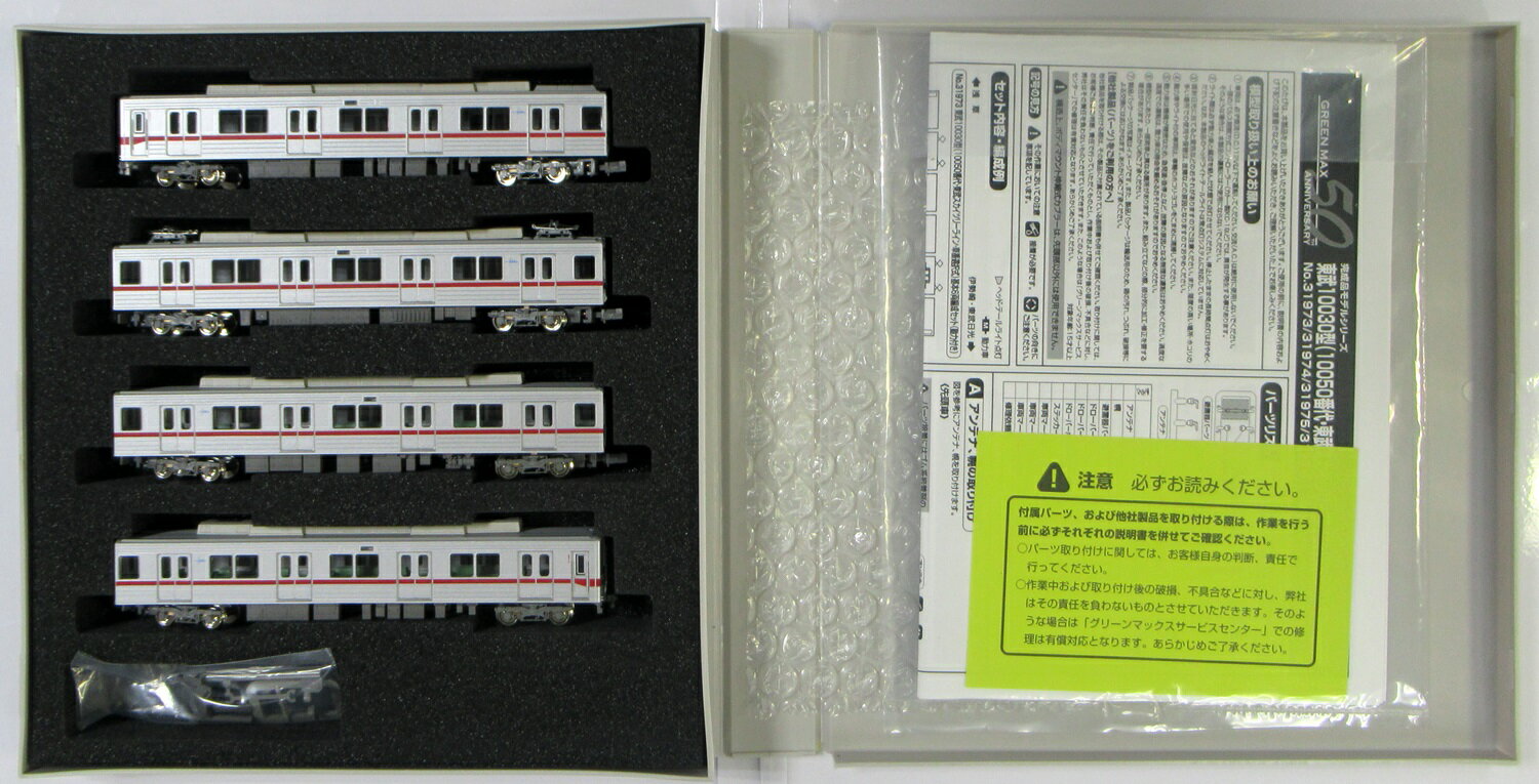 【中古】Nゲージ グリーンマックス 31975 東武10030型(10050番代・東武スカイツリーライン・車番選択式) 増結4両編成セット(動力無し) 【A】