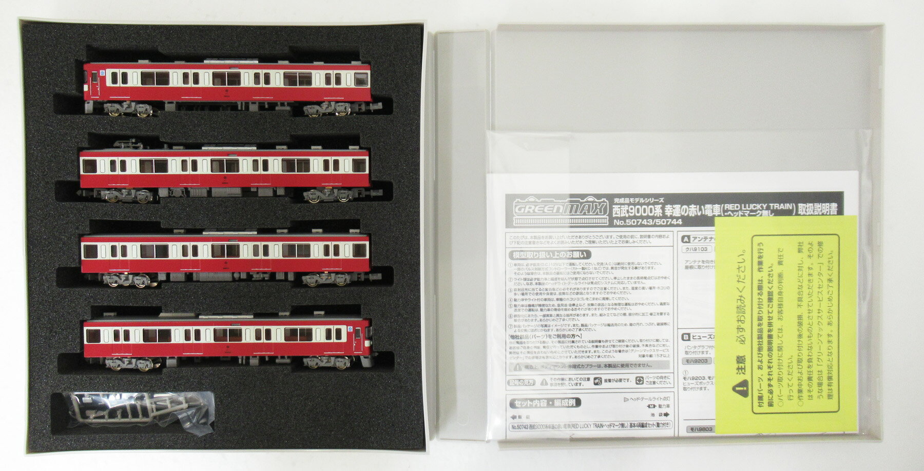 【中古】Nゲージ グリーンマックス 50743 西武9000系 幸運の赤い電車(RED LUCKY TRAIN・ヘッドマーク無し) 基本4両編成セット(動力付き) 【A´】 ※取説袋開封/スリーブ若干傷み