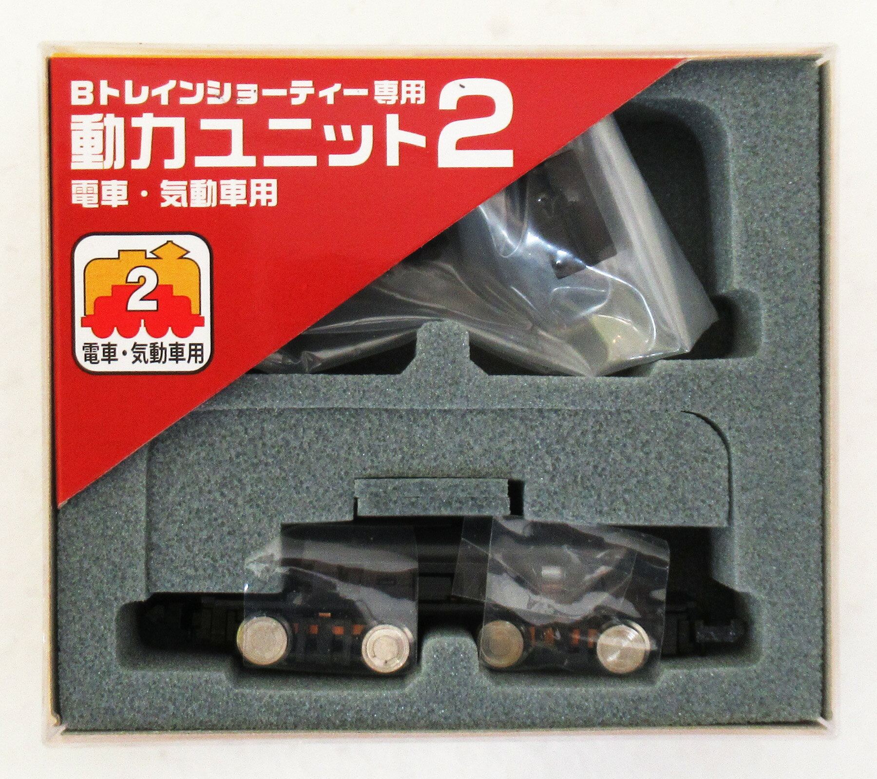 Other - 【中古】Bトレインショーティー バンダイ Bトレインショーティー専用 動力ユニット2 電車・気動車用 【A】 ※動作未確認(車輪止めビニール未開封)