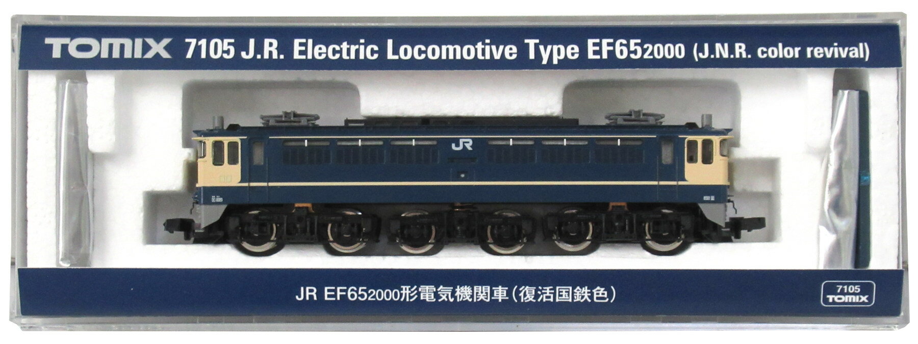 【中古】Nゲージ TOMIX(トミックス) 7105 JR EF65-2000形 電気機関車 (復活国鉄色) 【A】