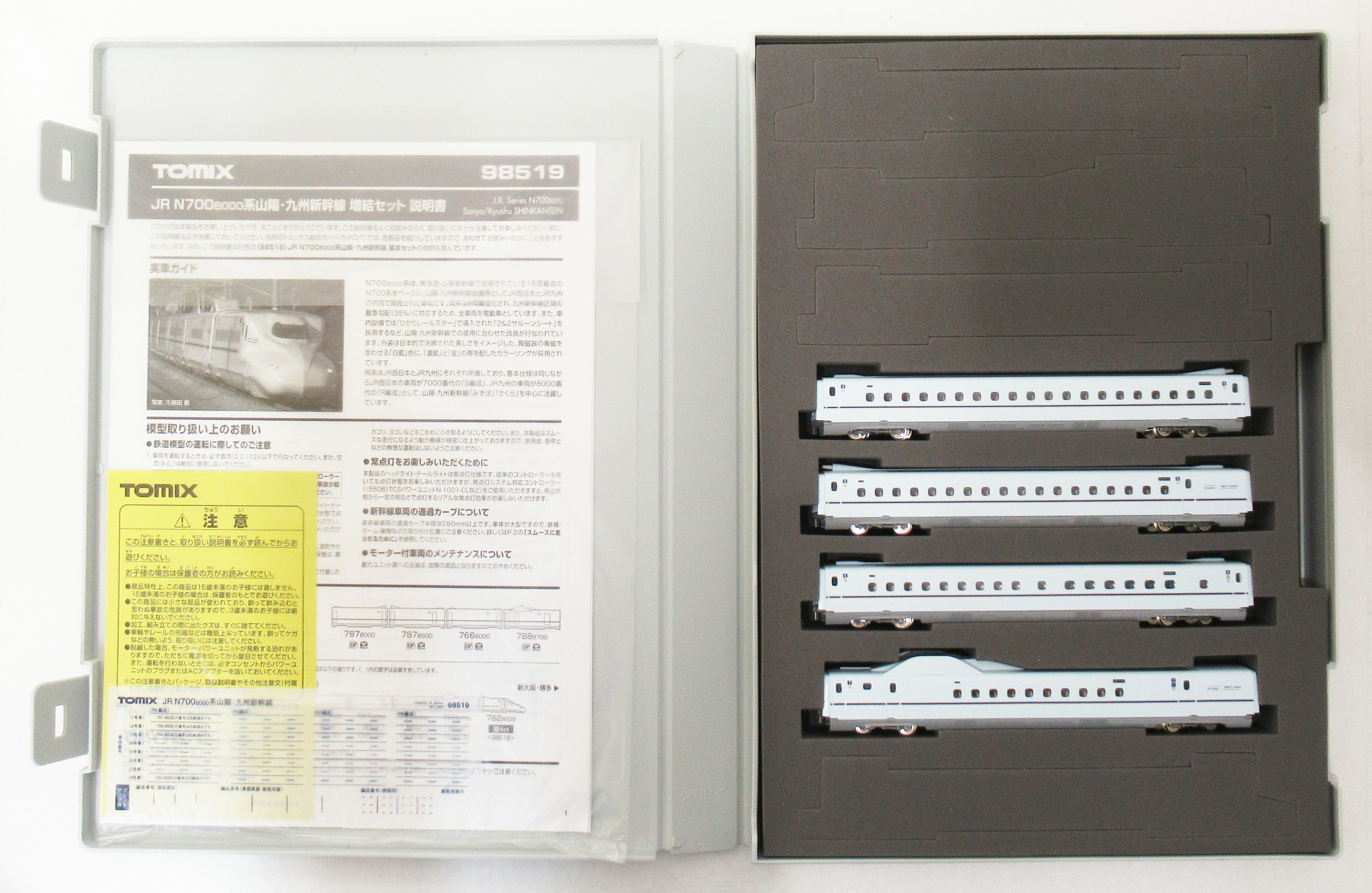 【中古】Nゲージ TOMIX(トミックス) 98519 JR N700-8000系山陽・九州新幹線 増結4両セット 【A】