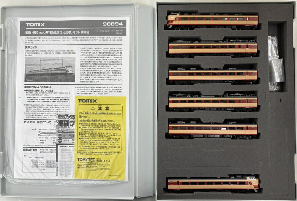 【中古】Nゲージ TOMIX(トミックス) 98894 国鉄 485-1500系特急電車（いしかり）セット (6両) 【A】