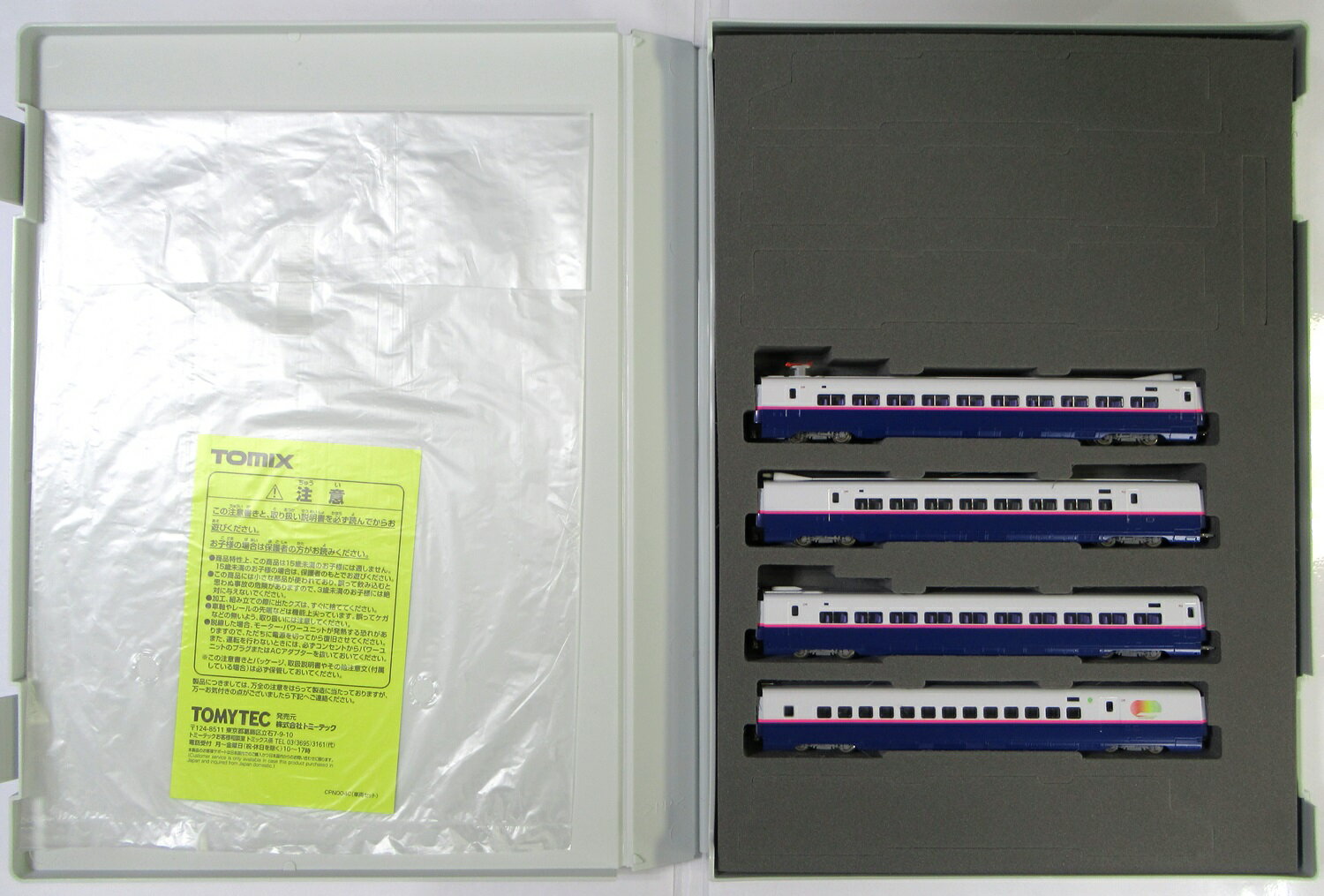 【中古】Nゲージ TOMIX(トミックス) 98899 JR E2-1000系東北・上越新幹線(増備型)増結4両セット 【A】