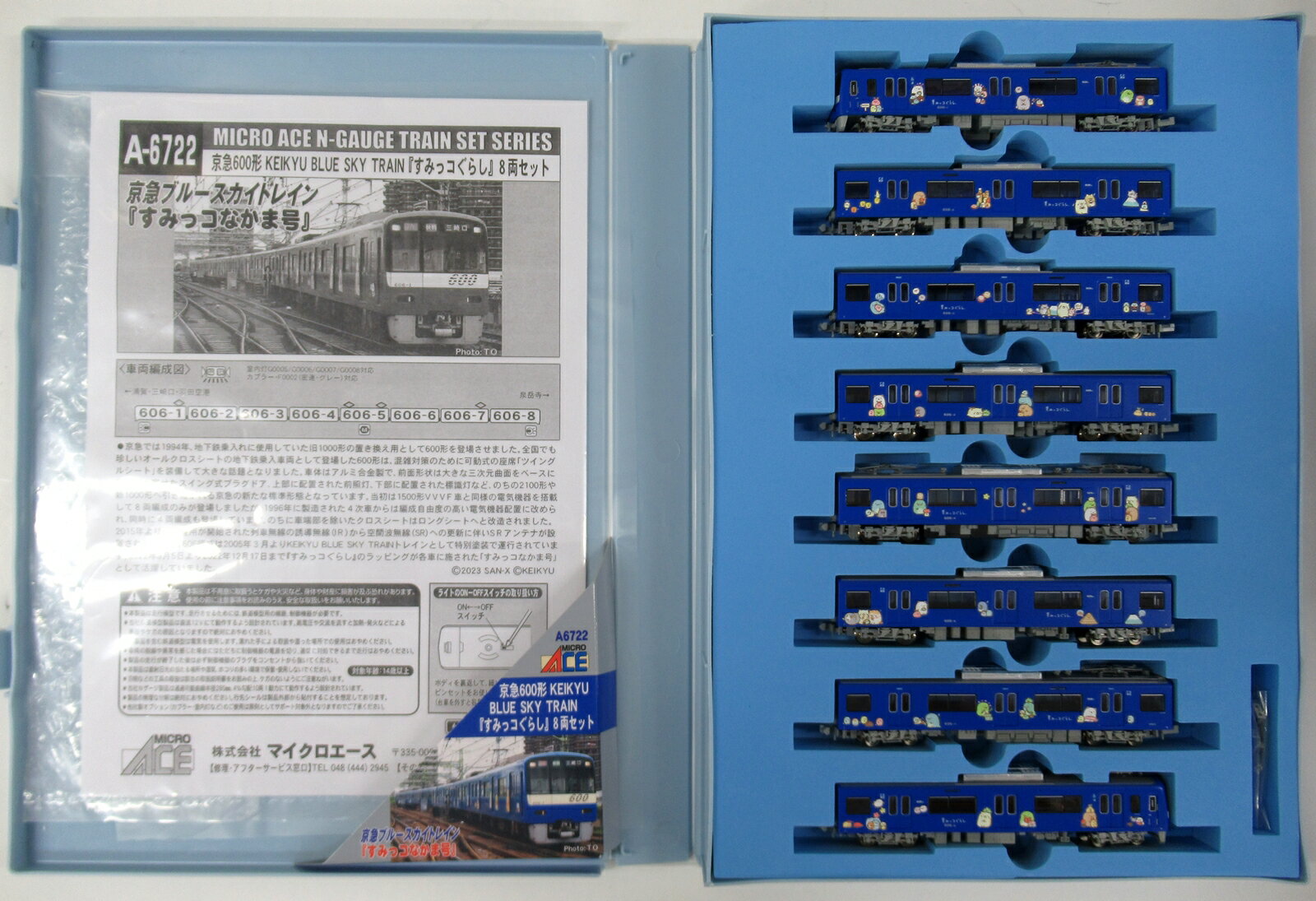 【中古】Nゲージ マイクロエース A6722 京急600形 KEIKYU BLUE SKY TRAIN『すみっコぐらし』 8両セット 【A】