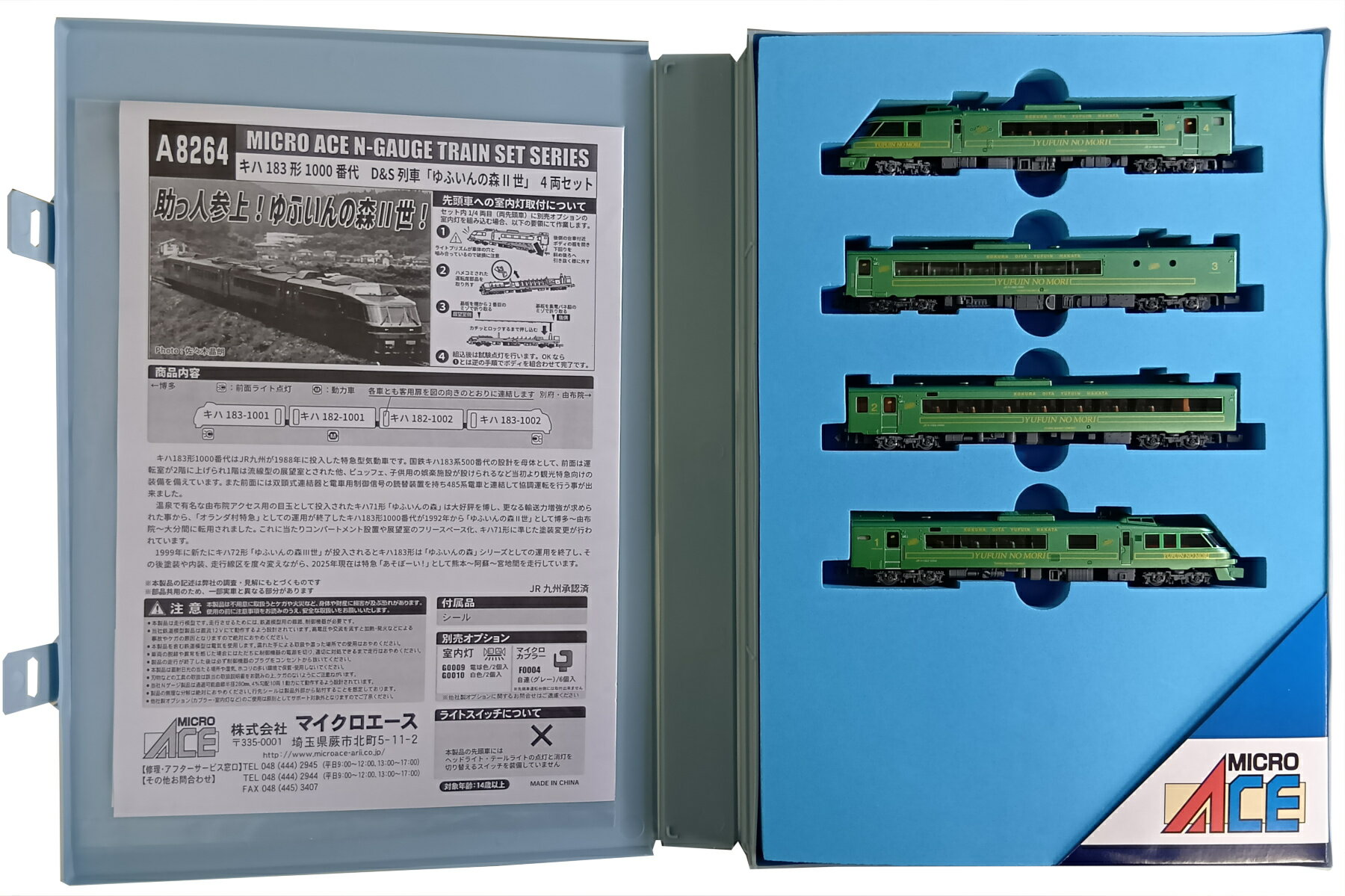 【中古】Nゲージ マイクロエース A8264 キハ183形1000番代 D＆S列車「ゆふいんの森II世」4両セット 【A】