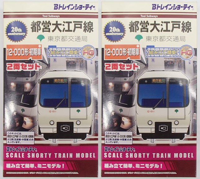 【未開封】Bトレインショーティー 都営大江戸線 2両セット×4箱 Bトレインショーティー2両セット×4 都営新宿線・大江戸線