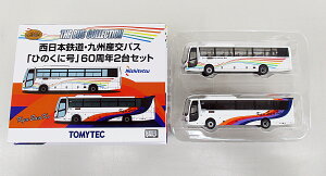 【中古】ジオコレ TOMYTEC(トミーテック) (N380-N381) ザ・バスコレクション 西日本鉄道・九州産交バス「ひのくに号」60周年2台セット 【A´】 ※外箱若干傷み/メーカー出荷時の塗装ムラ等はご容赦下さい。