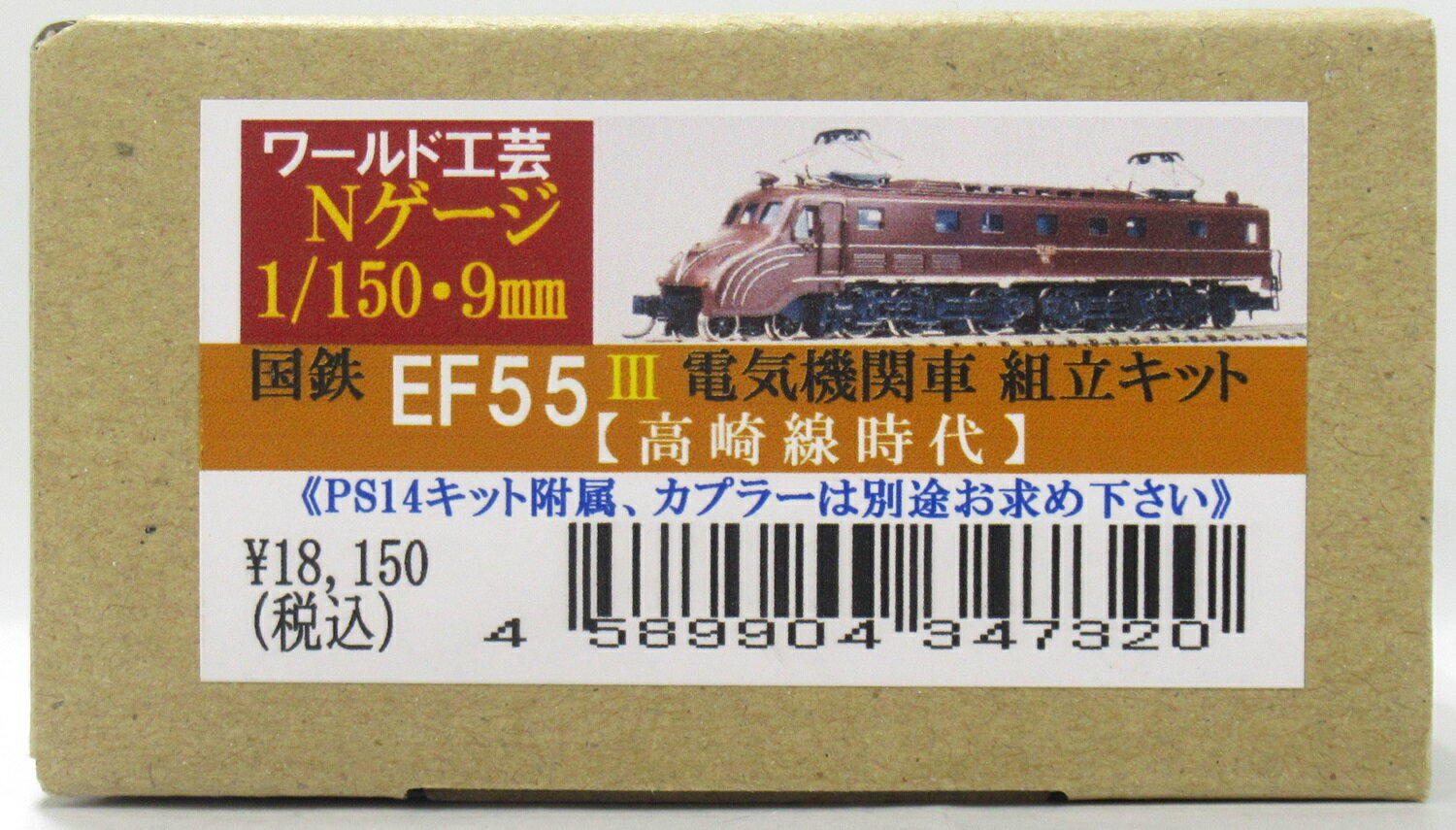 楽天市場】ワールド工芸(鉄道模型|ホビー)の通販 楽天市場】ワールド工芸(鉄道模型|ホビー)の通販
