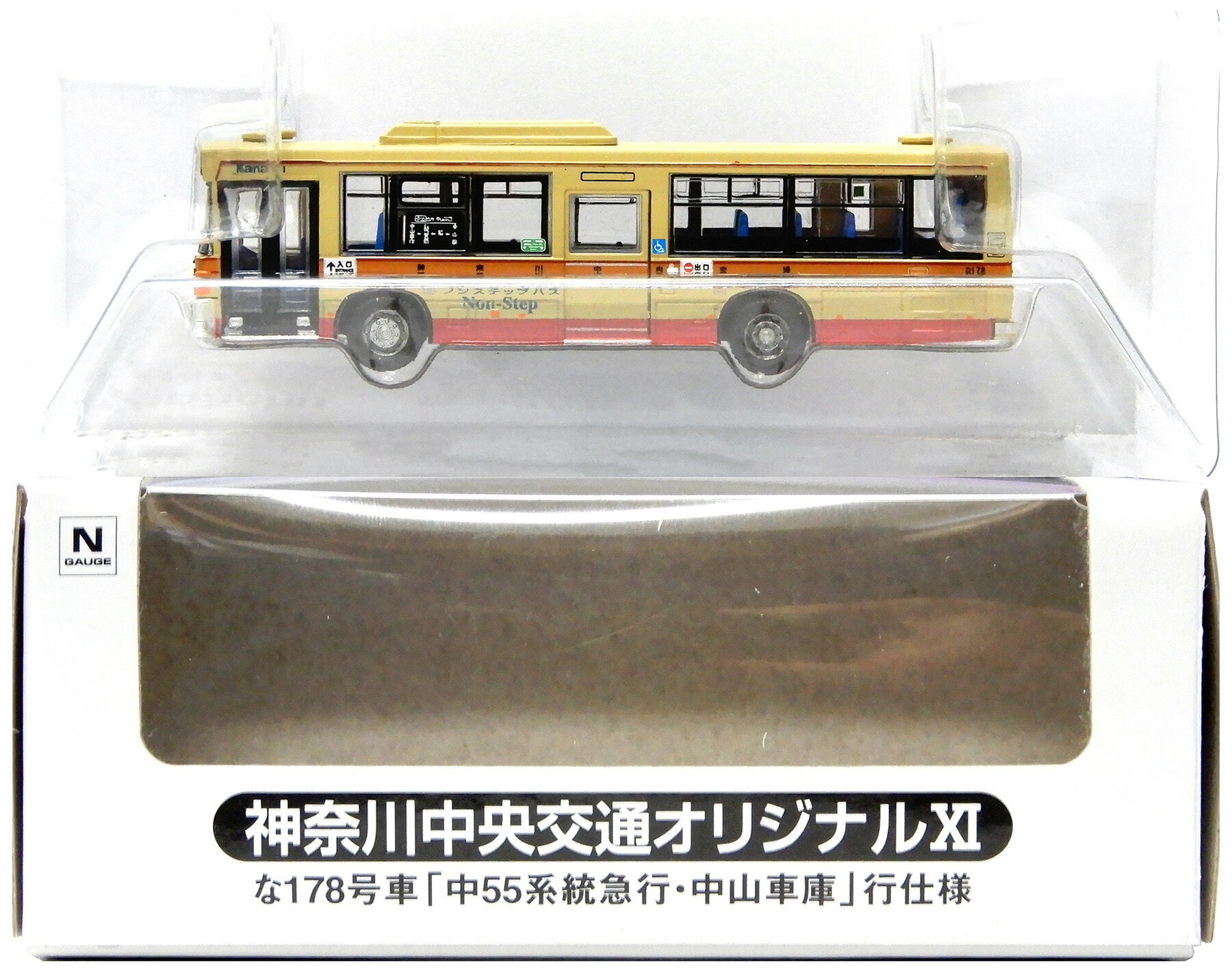 【中古】ジオコレ TOMYTEC(トミーテック) ザ・バスコレクション N427A 神奈川中央交通XI な178号車「中55系統 急行 中山車庫」行仕様 【A´...