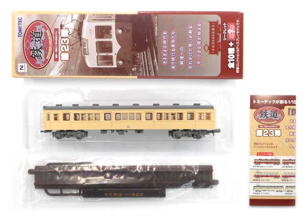 楽天市場】鉄道コレクション 23弾の通販