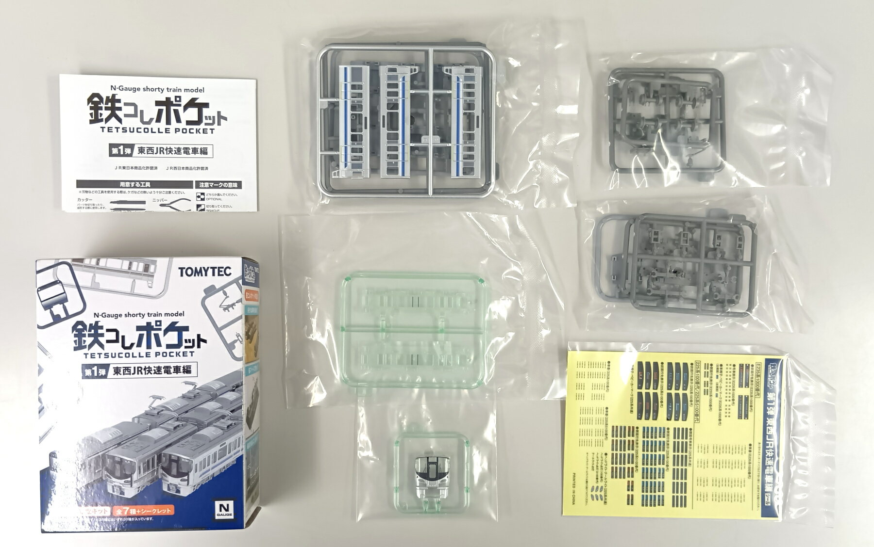 Other - 【中古】ジオコレ TOMYTEC(トミーテック) 鉄コレポケット第1弾 東西JR快速電車編 6 225系5100番代(関空・紀州路快速) 先頭車 【A´】 外箱開封済 (若干傷み)・未組立品 / メーカー出荷時の塗装ムラ等はご容赦下さい
