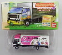 【中古】 その他 スケールミニカー(1/64・その他) バンダイ ワーキングビークル~引越・中型トラック編~ vol.3 1/150 いすゞ フォワード ハート引越センター 【A´】 外箱傷み ※メーカー出荷時からの塗装ムラ等はご容赦ください。
