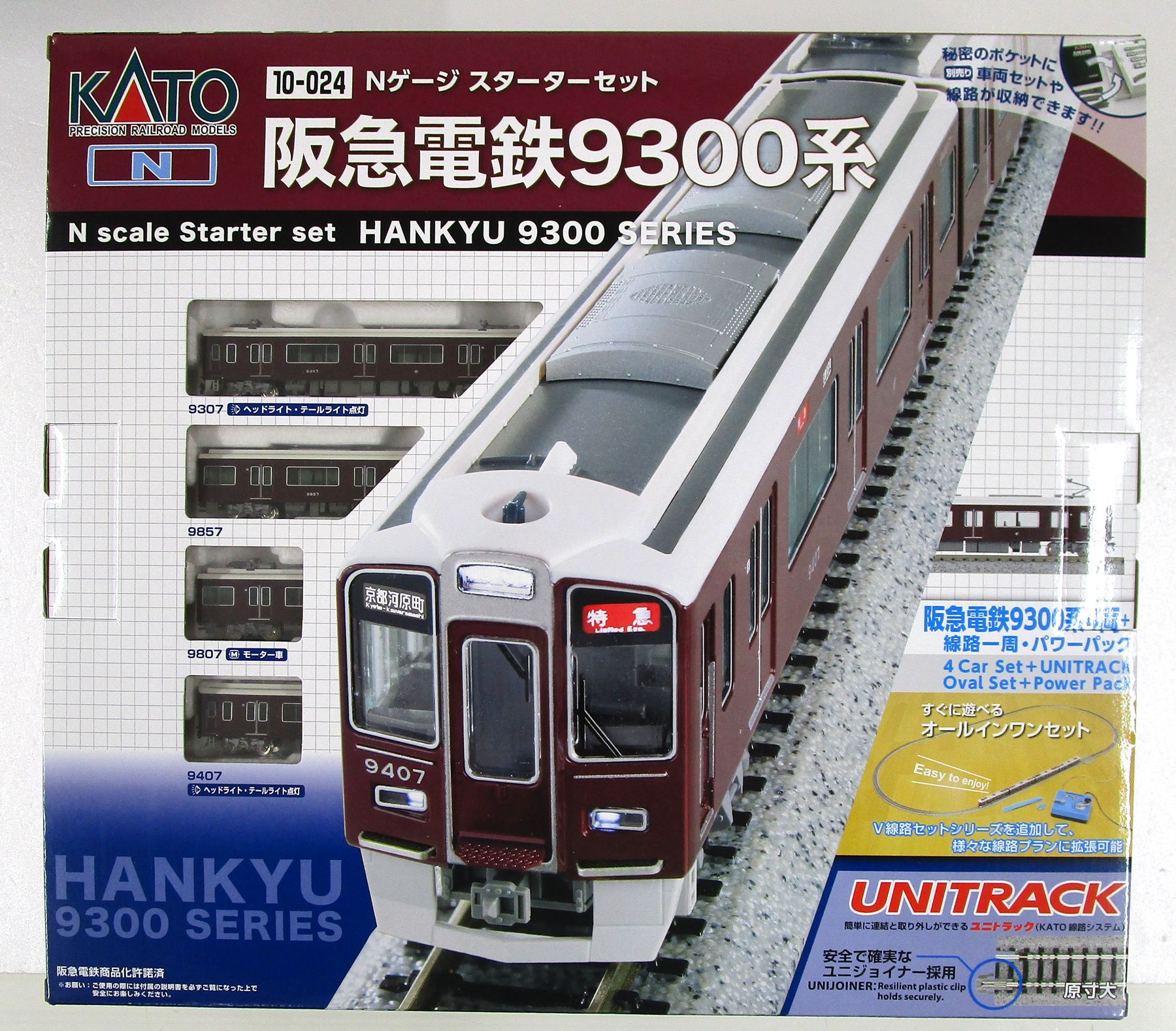 KATO 10-1278/1279 阪急9300系 室内灯付き 全車両室内灯装備】KATO 10-1279阪急電鉄9300系基本増結8両セット