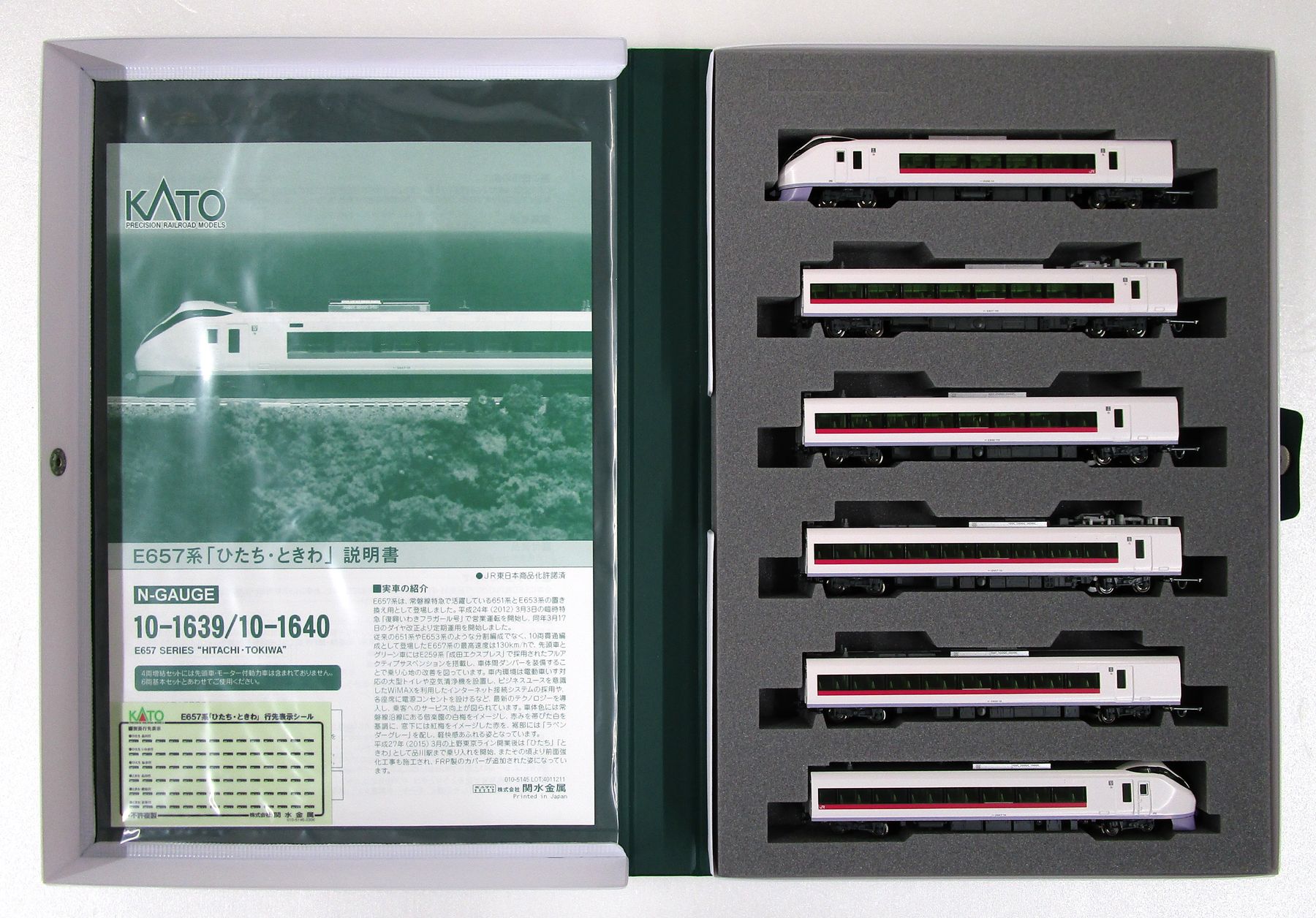 楽天市場】e657系 カトーの通販