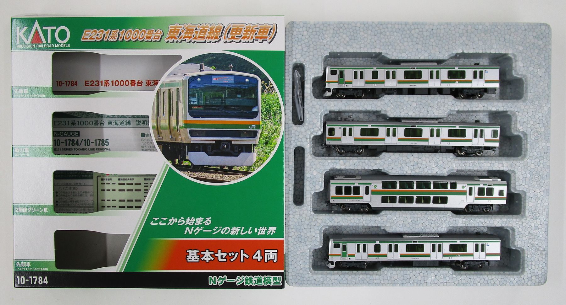 【中古】Nゲージ KATO(カトー) 10-1784+10-1785+10-1786+10-1787 E231系1000番台 東海道線(更新車)基本+増結A+増結B+付属 15両セット 【A】