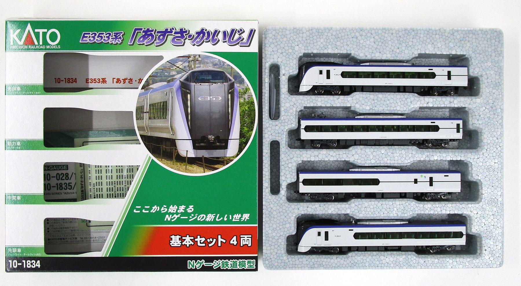 【中古】Nゲージ KATO(カトー) 10-1834 E353系「あずさ・かいじ」 基本 4両セット 【A】