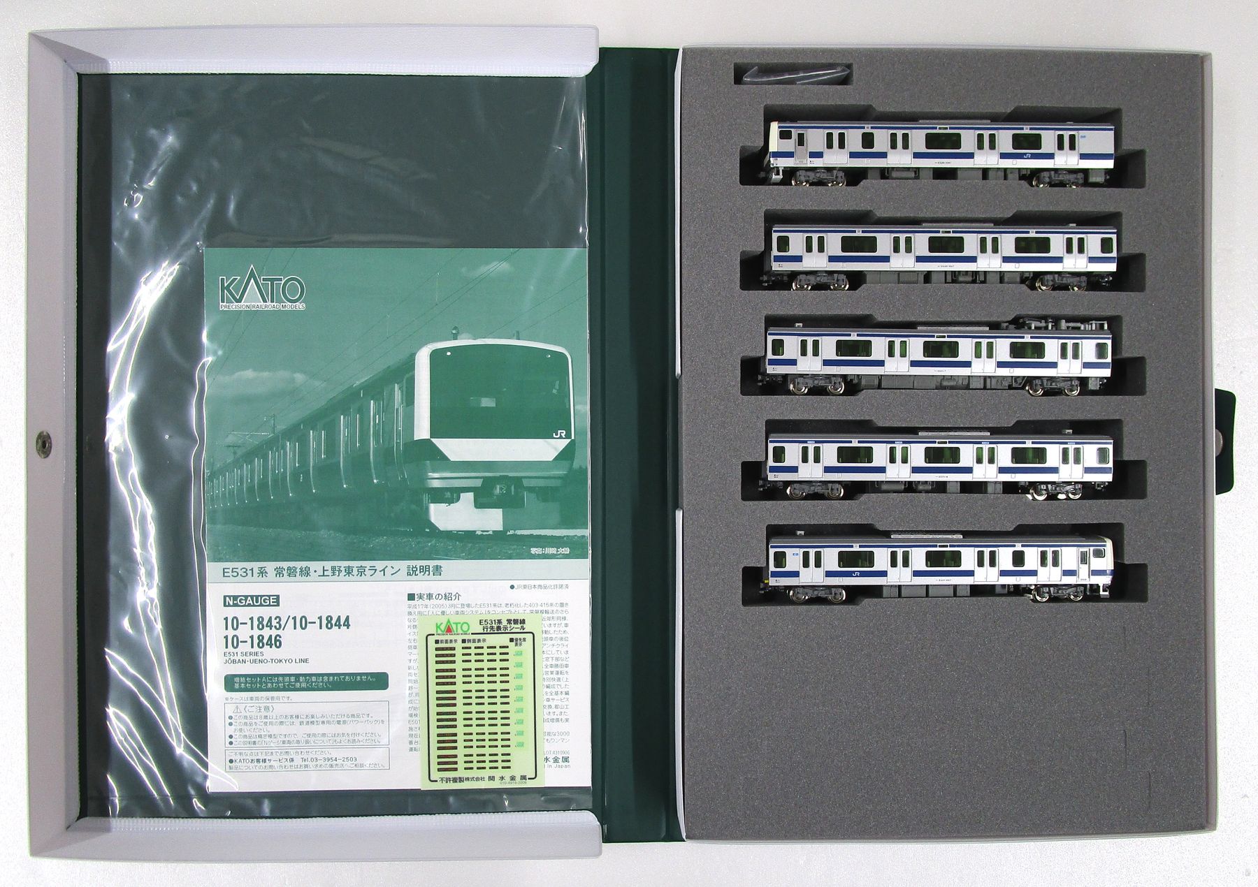 楽天市場】e531系 katoの通販 楽天市場】e531系 katoの通販
